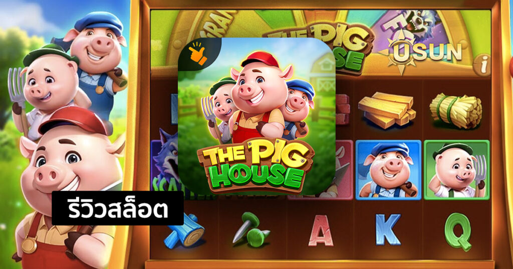 Strategy And Tips For The Pig House Slot